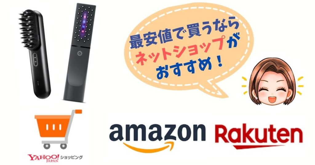 MYTREX PROVEと電気バリブラシを最安値で買うならネットショップ