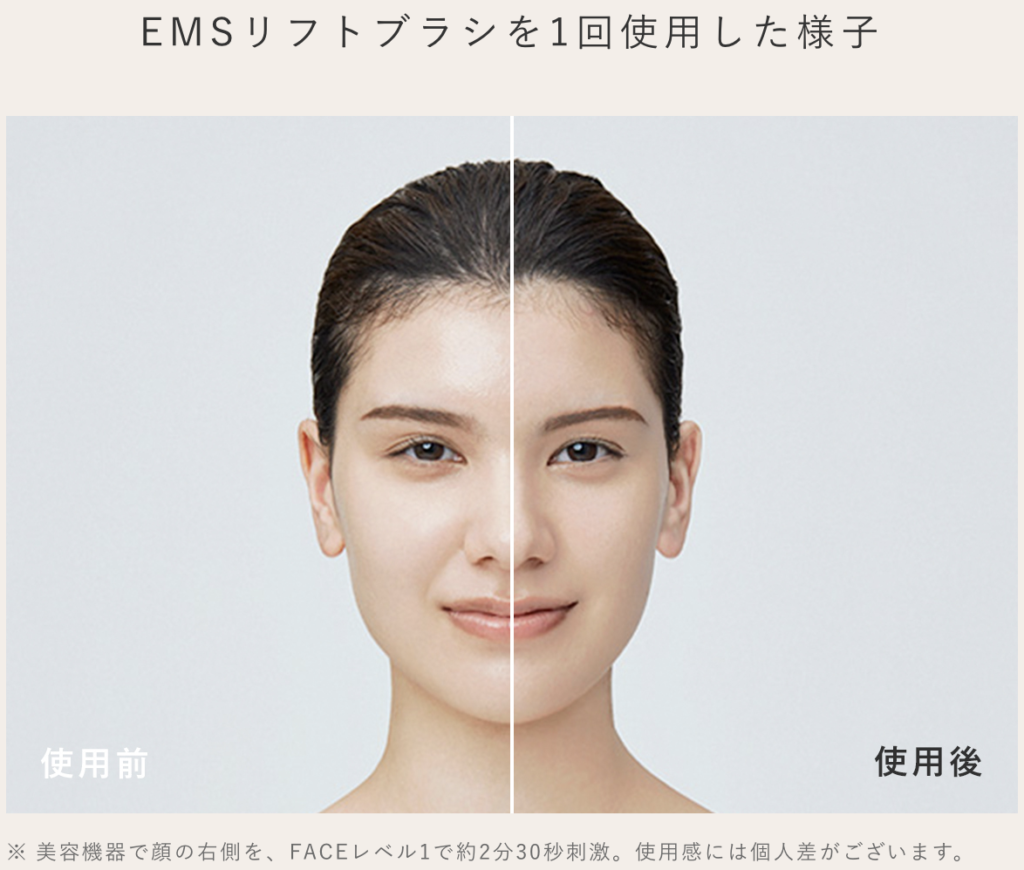 サロニア電気ブラシの使用前後比較画像