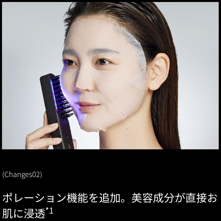 新搭載のポレーション機能によって美容成分を角層まで浸透させ、より保湿感のある肌質へ