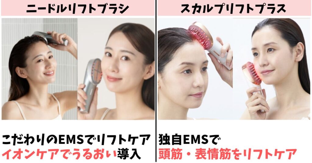 重視する効果：うるおいケアもしたいならニードルリフトブラシ