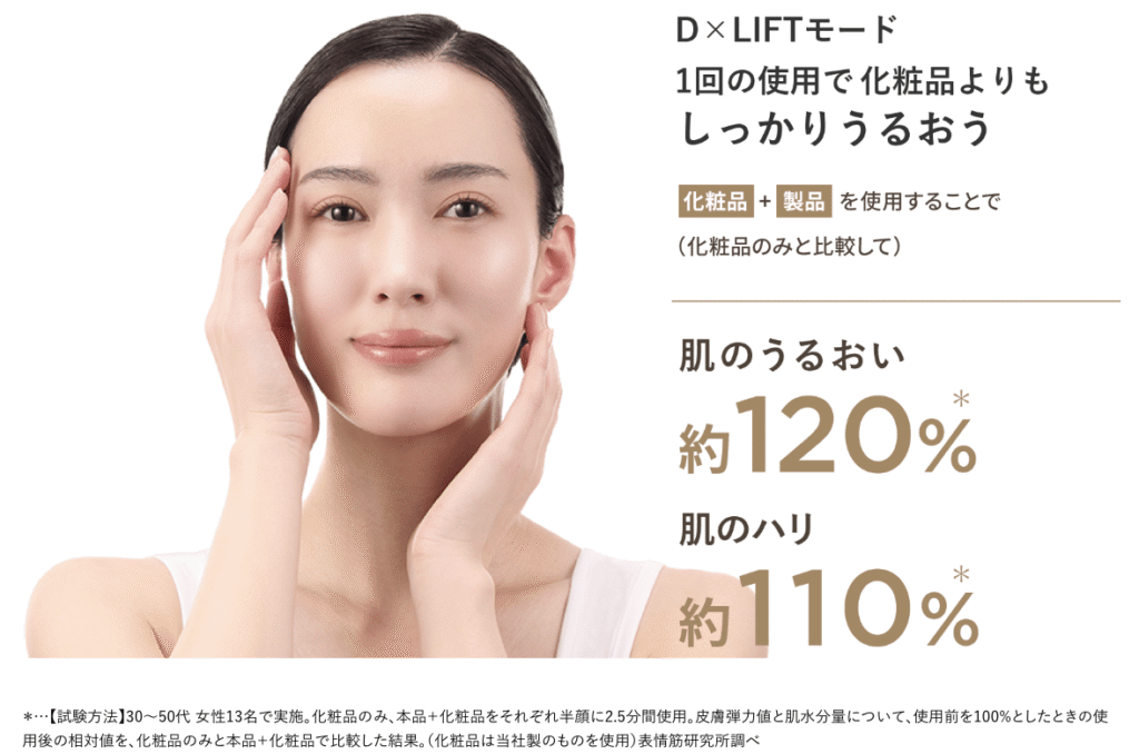 温めながらトータルケアをしたい人にはディープリフトがおすすめ