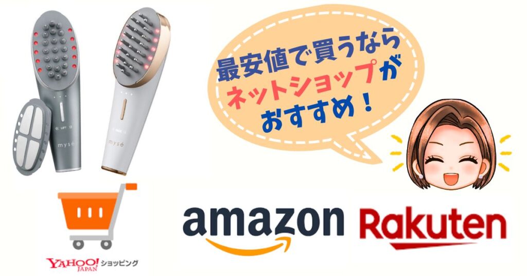 ニードルリフトブラシ・スカルプリフトプラスを最安値で買うならネットショップ