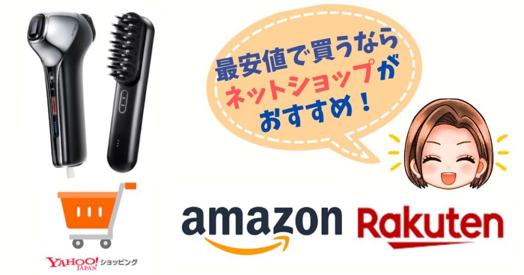 プルーヴ・ミライワンを最安値で買うならネットショップ