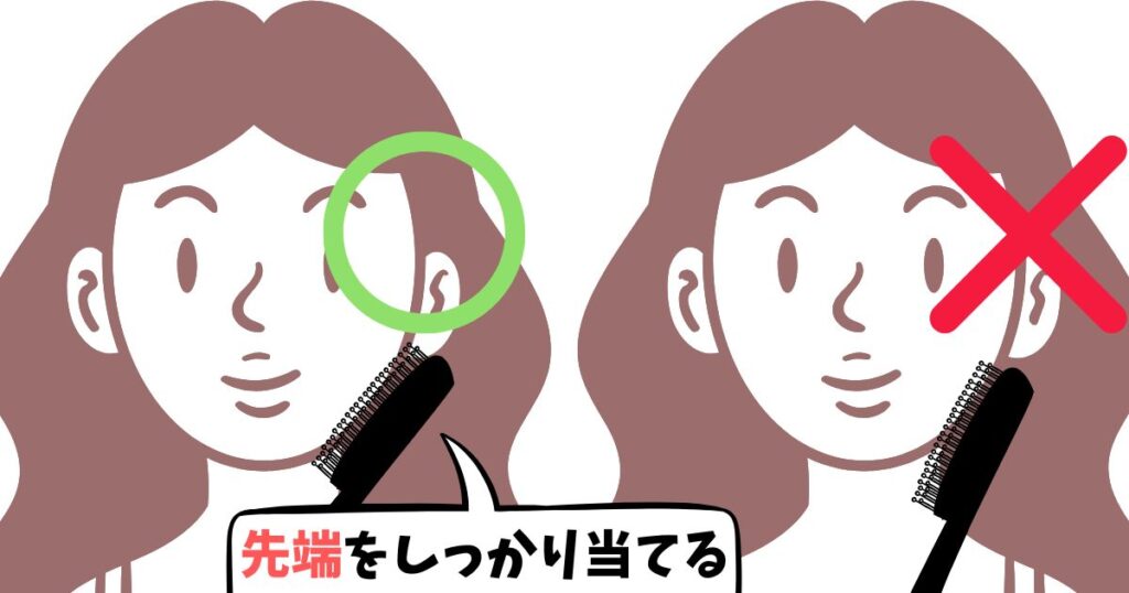 エレキブラシプラスはブラシの先端に触れている部分からEMSが出ているので、ブラシが肌にきちんと当たるよう意識すること