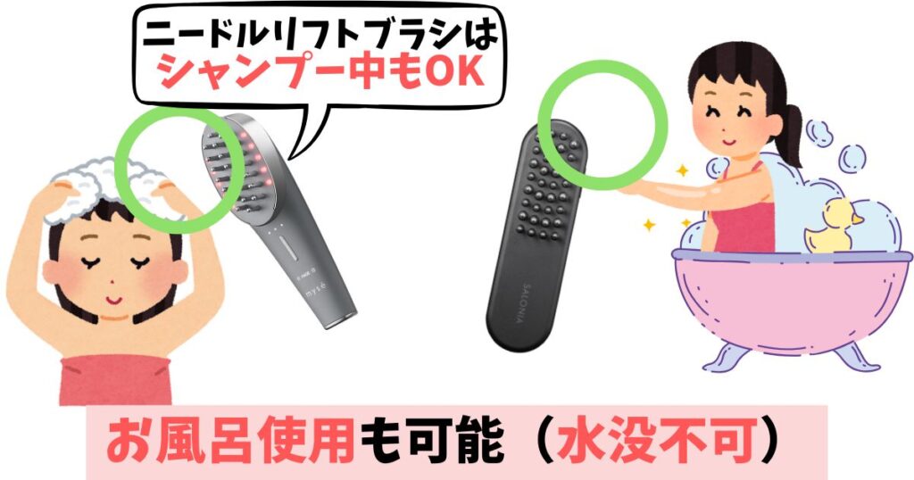 防水性能：より高い防水性能でお風呂で安心なのはサロニア（IPX7）