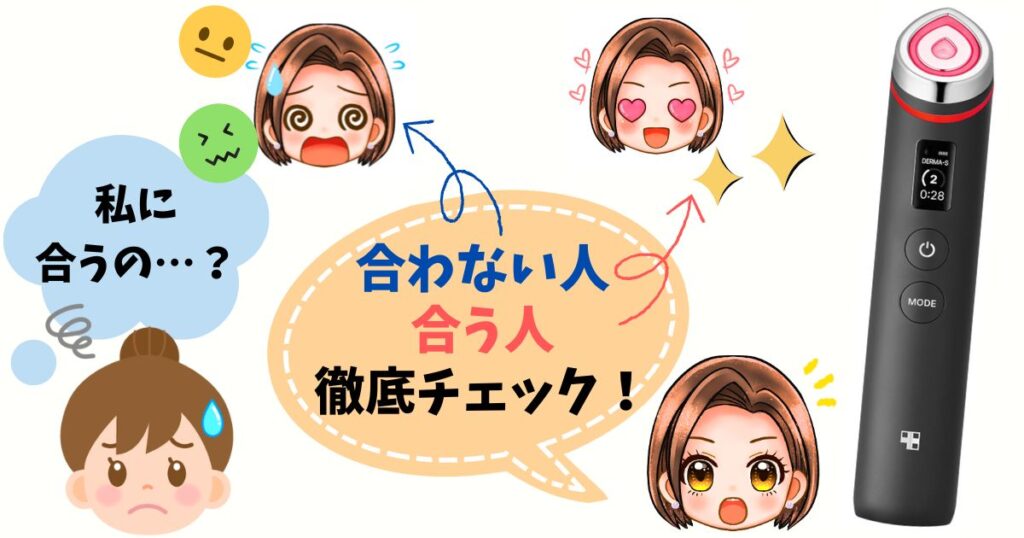 【診断】メディキューブ ブースタープロが合う人・合わない人