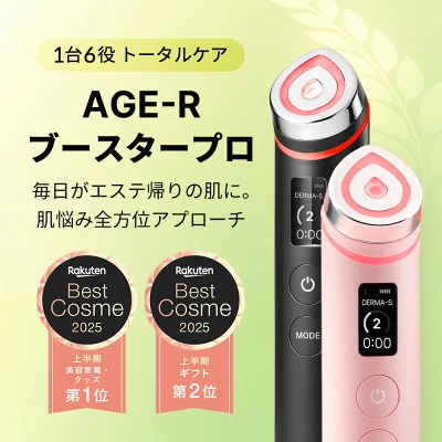 メディキューブブースタープロ