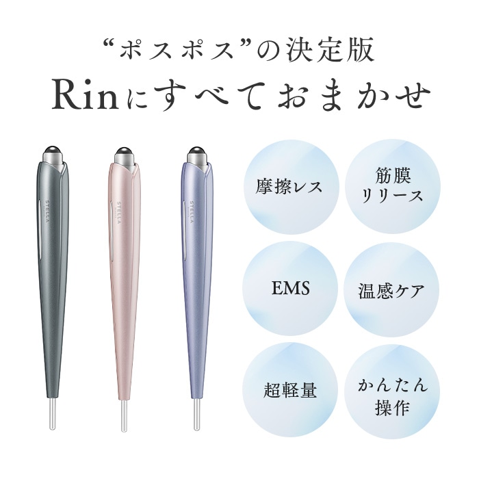 ビューティーフェイススティックリンは多機能