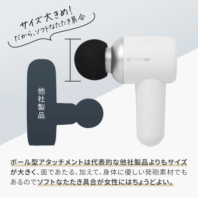 ドクターエア:リカバリーガン