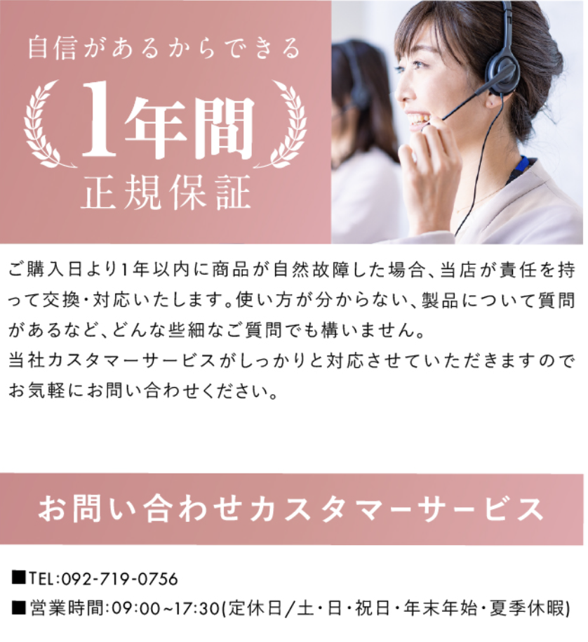 QNose（キュノーズ）には購入日から1年間のメーカー保証が付いています