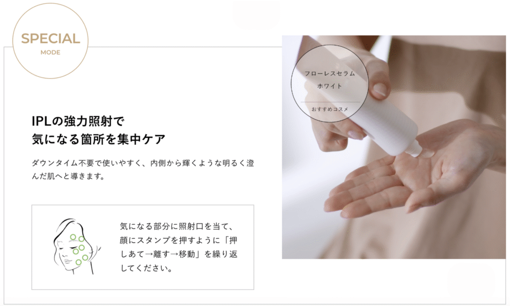 ブルーグリーンショットのSPECIALモード