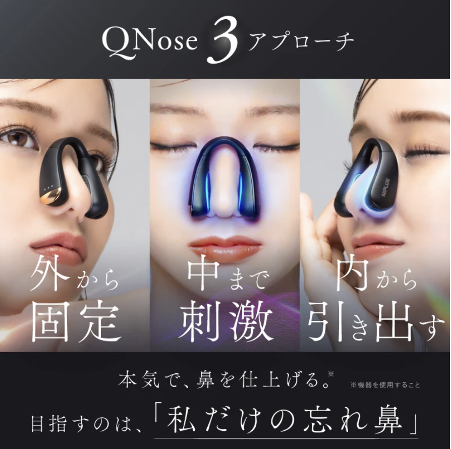 QNose（キュノーズ）の3つのアプローチ