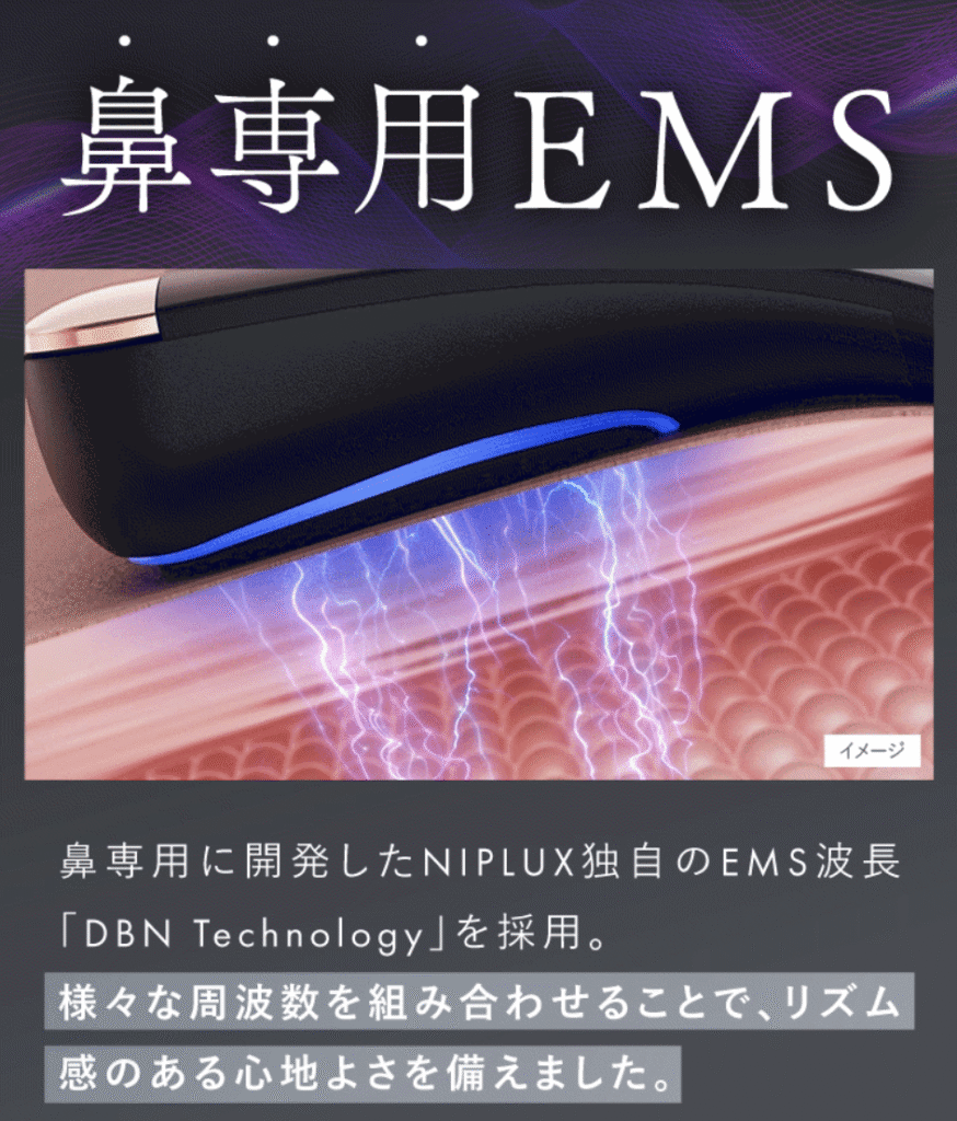 QNose（キュノーズ）のEMSは鼻専用の独自EMSで、さまざまな周波数を組み合わせたリズム感のあるEMS