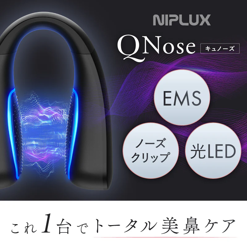 ニップラックスキュノーズ