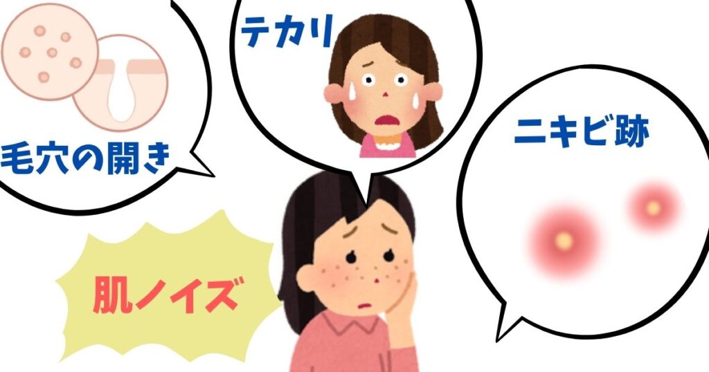 肌ノイズ