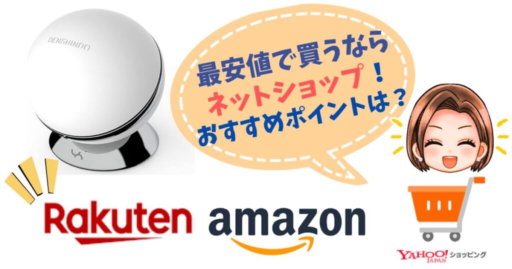 【最安値】プラズマ美顔器Unを買うならネットショップ