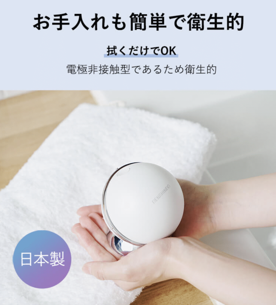 プラズマ美顔器Unは電極が直接肌に触れないので、お手入れ方法も拭くだけかんたん