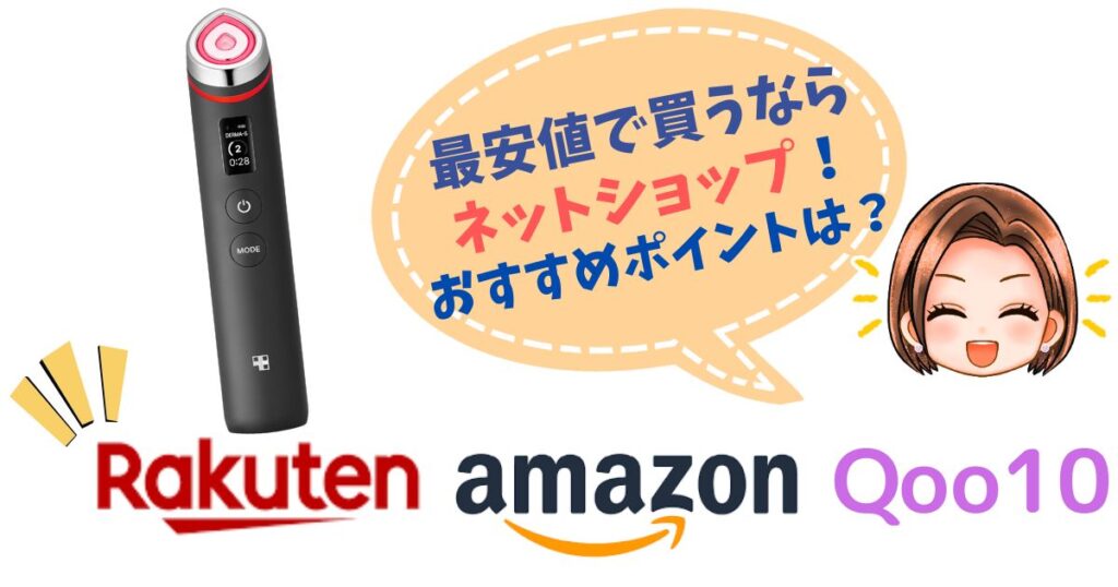 【最安値】メディキューブブースタープロを買うならネットショップ