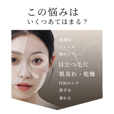肌悩み
