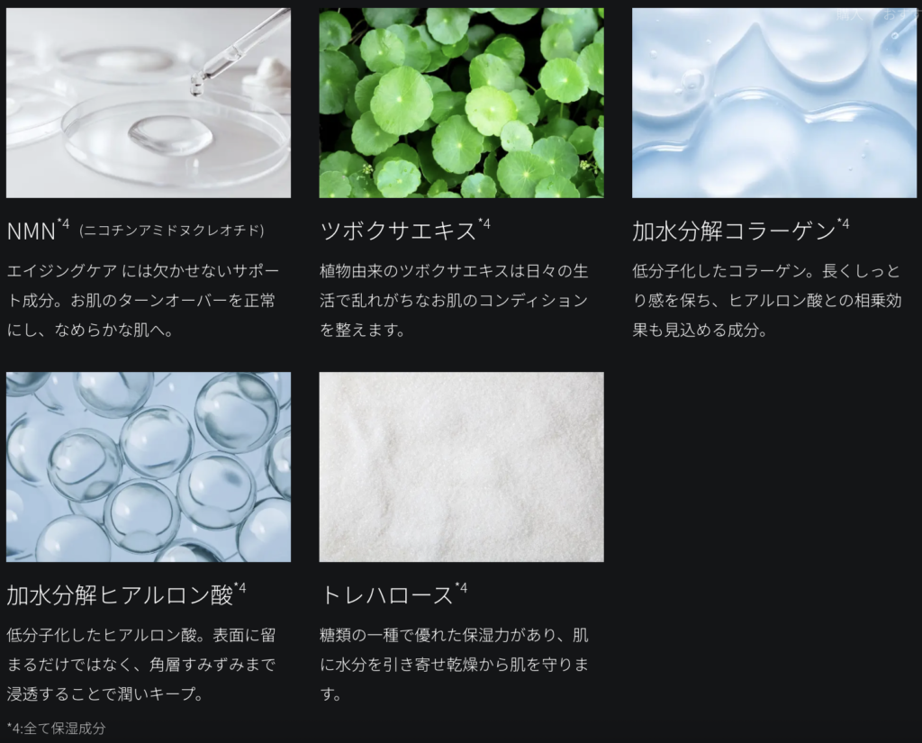 「ELEKI LOTION（エレキローション）」は、美容保湿成分もふんだんに配合。