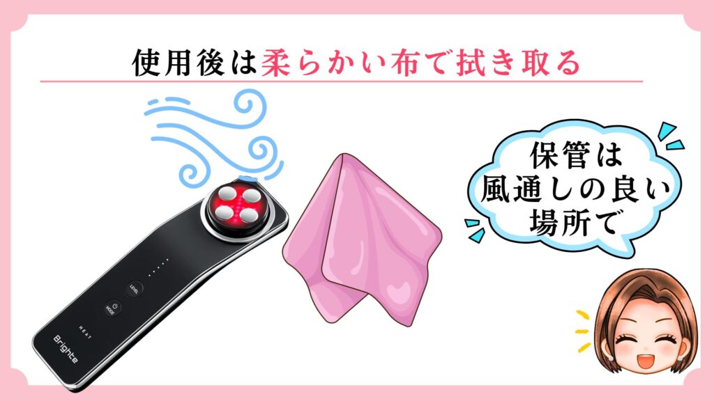 エレキリフト使用後は毎回しっかり拭き取る