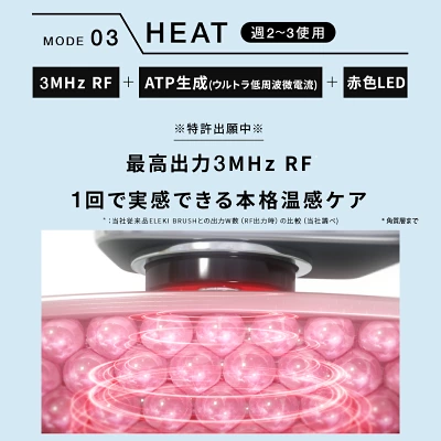 エレキリフトのRF