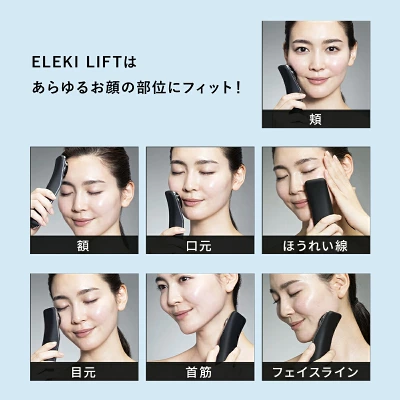 エレキリフトのヘッドは密着しやすい